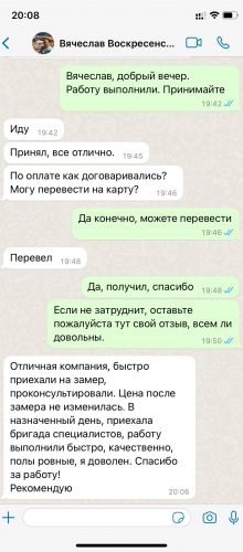 отзыв на механизированную стяжку