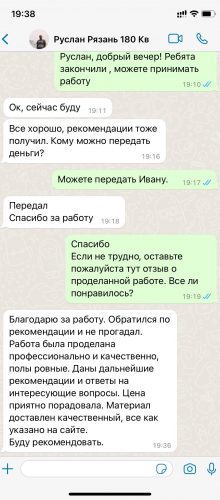 отзыв на полуссухую стяжку