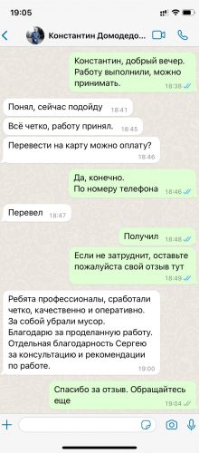 отзыв на стяжку пола